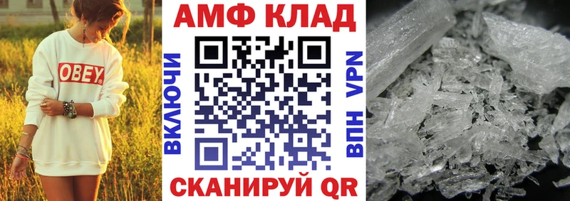 Amphetamine 97%  Купить где  Павлово 