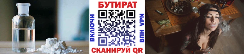 БУТИРАТ BDO 33%  Купить закладки  Павлово 