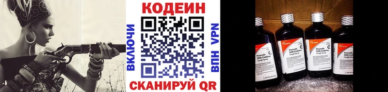 Кодеиновый сироп Lean напиток Lean (лин)  Купить где  Павлово 