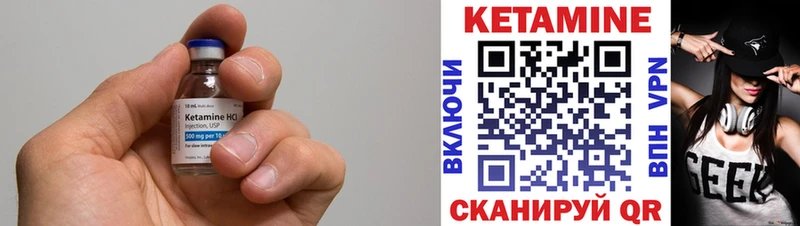 Купить где  Павлово  Кетамин VHQ 