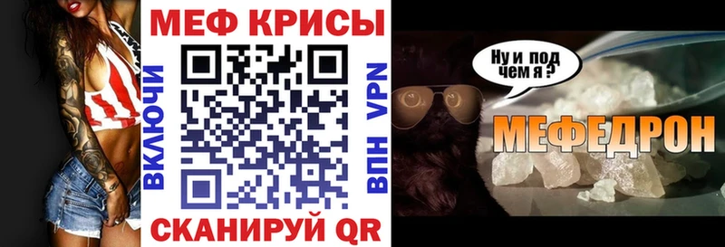 МЕФ мука  Купить закладки  Павлово 